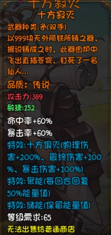 再刷一把十方寂灭材料获得攻略(十方寂灭怎么做)