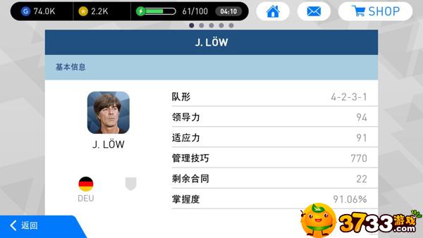 实况足球手游教练排名2