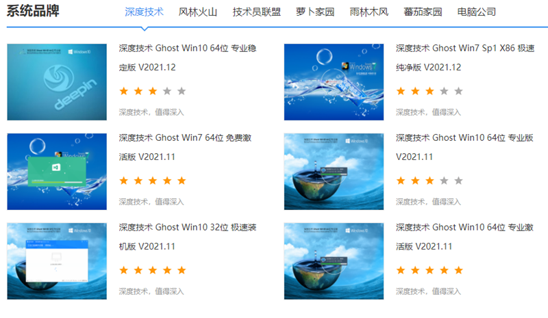 酷987下载的系统干净吗