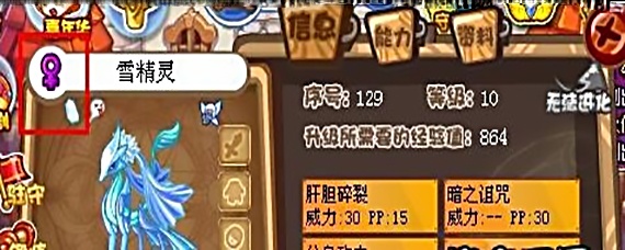 洛克王国雪精灵在哪里抓(雪精灵捕捉位置说明)