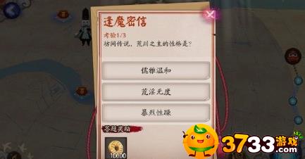 坊间传闻荒川之主的性格是(阴阳师荒川之主性格)