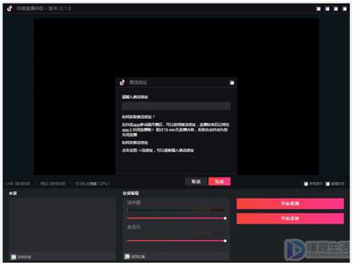 抖音直播伴侣怎么使用