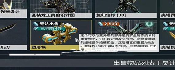 星际战甲福马是什么