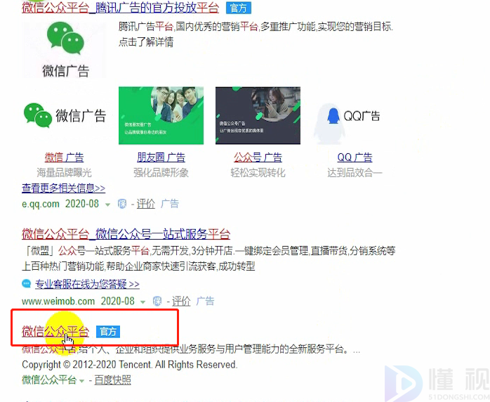 微信怎么开个人公众号