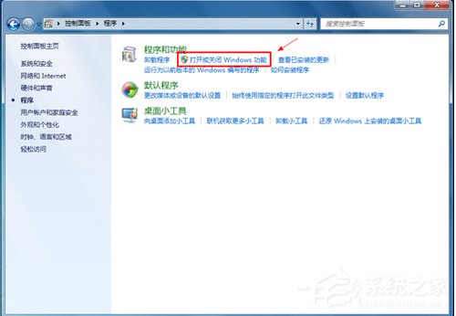 Win7怎么卸载IE8浏览器？