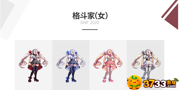 dnf2020金秋套外观是什么