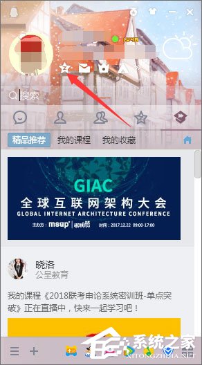 QQ空间小游戏在哪里？QQ空间小游戏怎么添加？