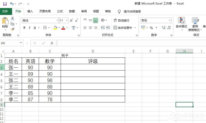 Excel中怎么使用or函数？or函数的使用方法