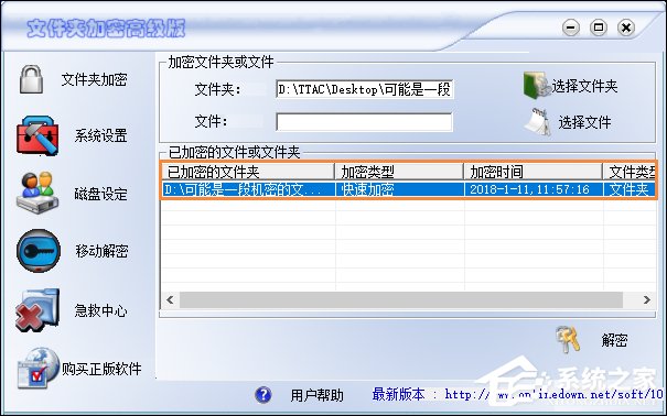 怎么给文件(夹)加密？电脑文件夹怎么加密文件？
