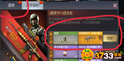 cf手游七天签到在哪里
