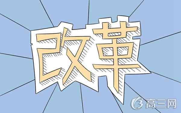 2020年高考政策(最新改革方案)