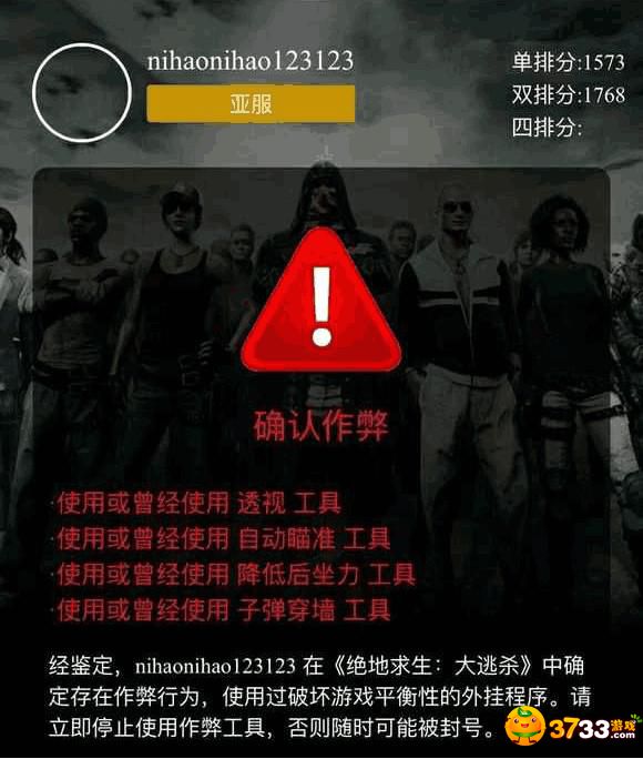五五开吃鸡开挂铁证