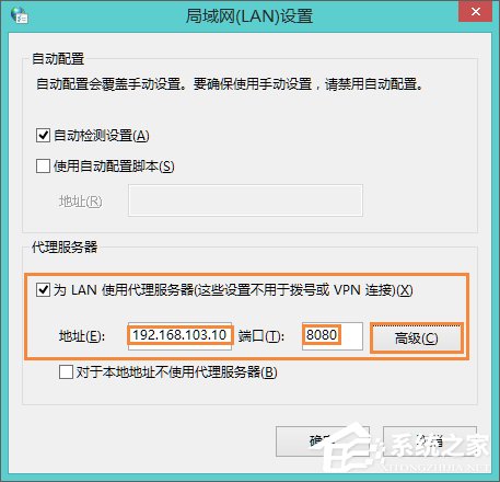 Win8系统中怎么使用代理服务器上网？怎么设置代理IP上网？
