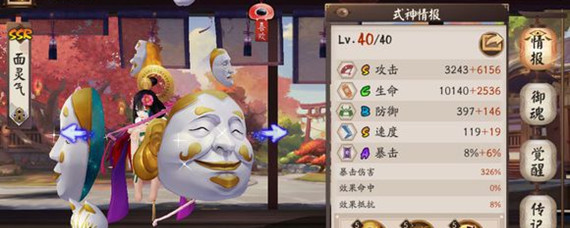 阴阳师超鬼王面灵气带什么(超鬼王面灵气御魂攻略_阴阳师)