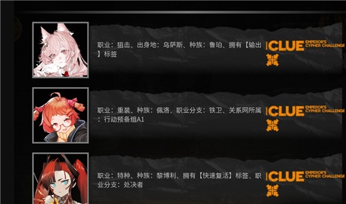 明日方舟大帝的挑战答案大全