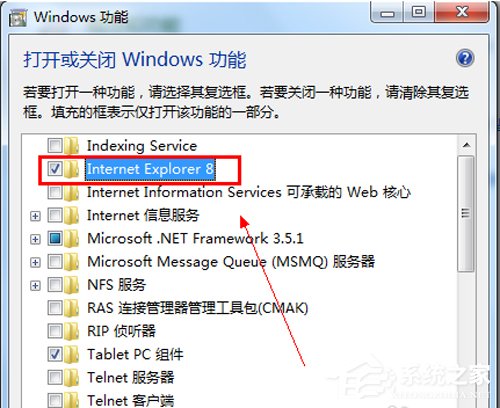 Win7怎么卸载IE8浏览器？