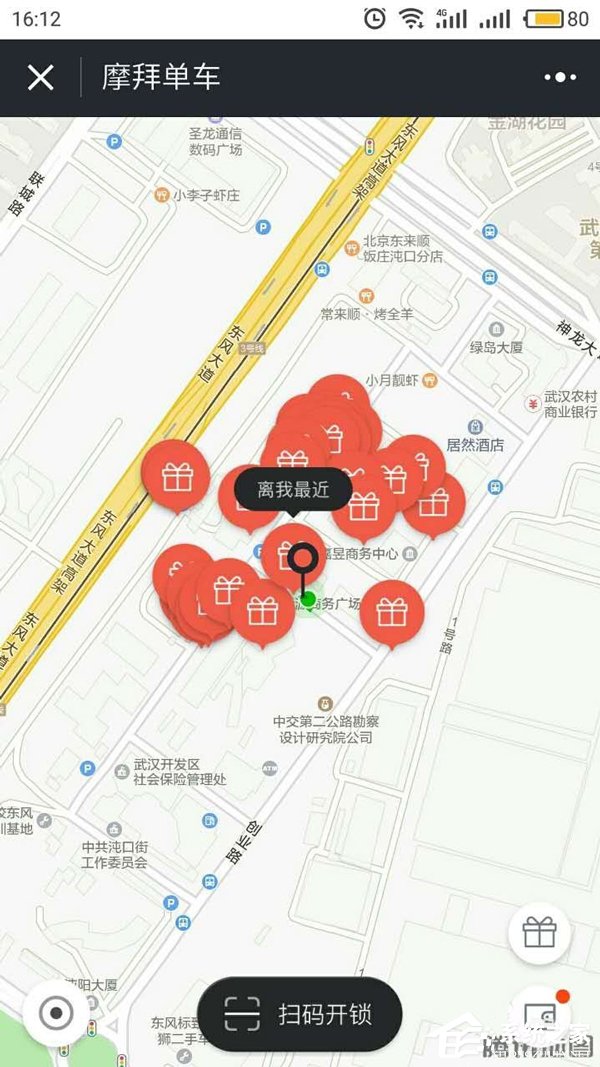 微信怎么扫码摩拜单车 微信扫码摩拜单车方法