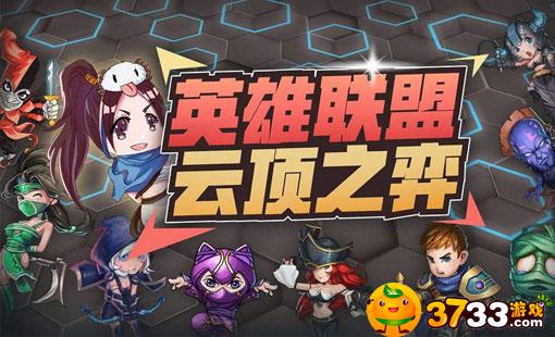英雄联盟云顶之弈怎么玩?