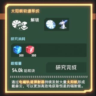 戴森球计划戴森球怎么造(戴森球搭建指南)