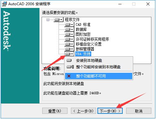 CAD2006怎么安装？
