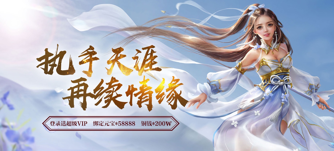 渡劫(封神问情至尊版)