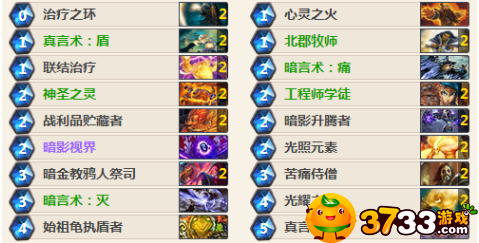 炉石传说辛达苟萨如何打?