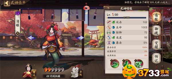 阴阳师清姬御魂怎么搭配(清姬御魂搭配攻略)