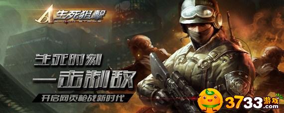 生死狙击二级密码忘了怎么办