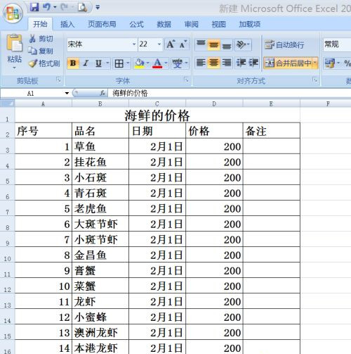 怎么使用电脑制作表格
