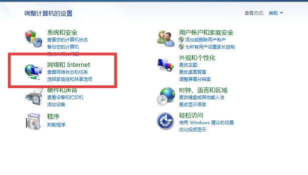Win7系统怎么设置投屏功能？