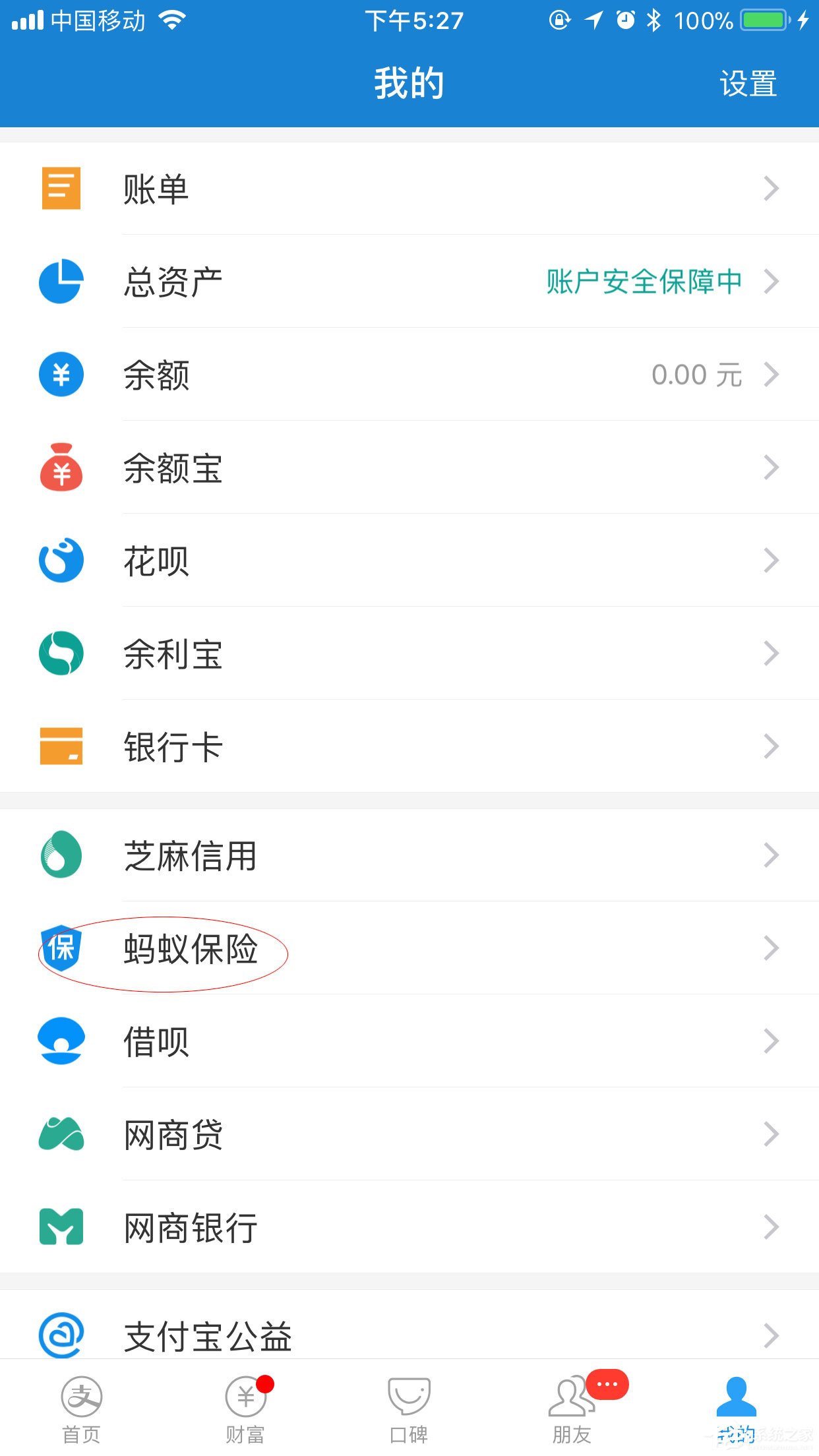 支付宝相互宝怎么退出？