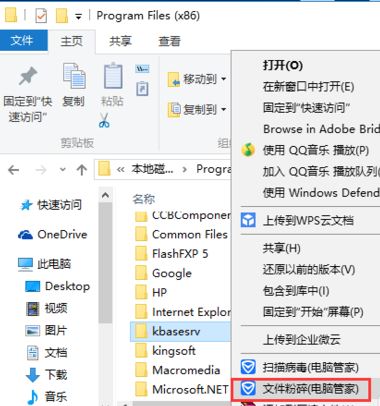 win10毒霸网址大全怎么卸载？有效去掉毒霸网址大全的方法