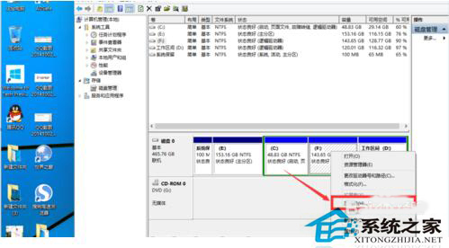 Win10磁盘怎么分区？Win10硬盘分区的步骤