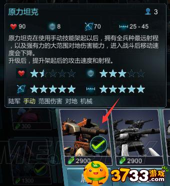 战争艺术：赤潮人族常用兵种有哪些?