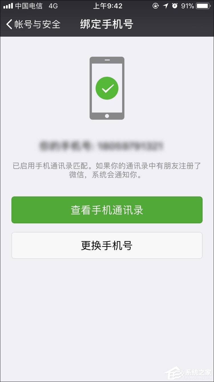 怎么强行解开微信手机绑定？微信解除手机绑定的方法