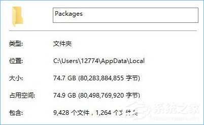 Win10怎么正确删除packages文件夹？