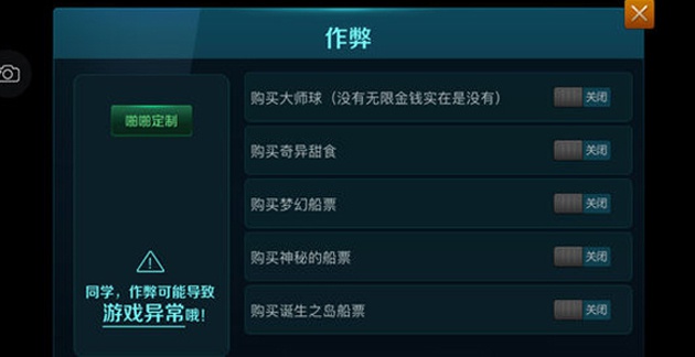 悟饭游戏厅自定义作弊码怎么使用(自定义作弊码使用方法)