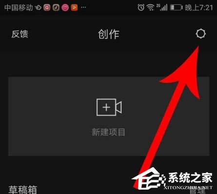 剪映怎么去除水印？去除水印的方法