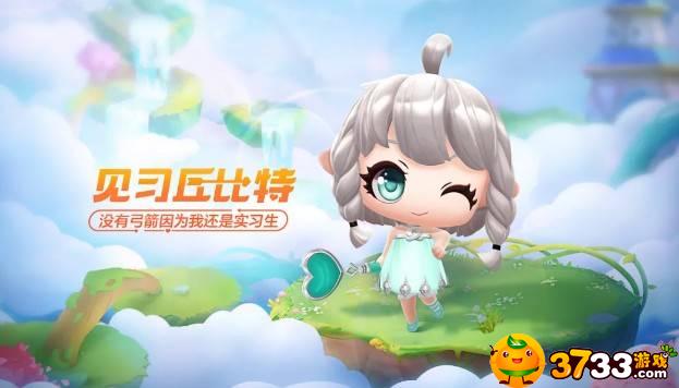 跑跑卡丁车手游见习丘比特技能有哪些( 见习丘比特技能解析)