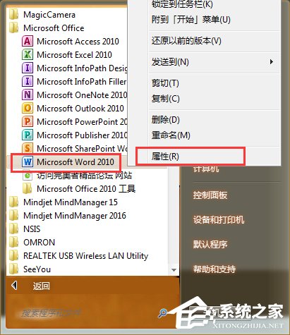 打开Word时总提示“向程序发送命令时出现问题”怎么解决？