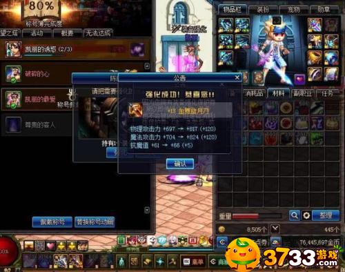 dnf强化13最稳的技巧(强化13怎样最稳)