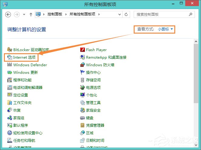 Win8系统中怎么使用代理服务器上网？怎么设置代理IP上网？