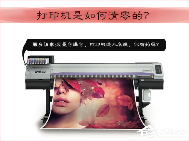 打印机是怎么清零的？兄弟打印机清零方法