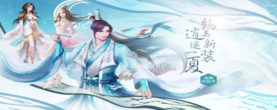手游新诛仙鬼道用哪个法宝
