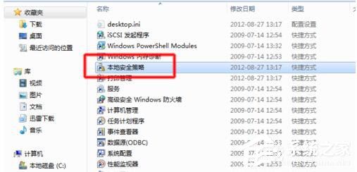 怎么解决Win7共享打印机拒绝访问的问题？