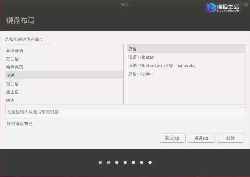 ubuntu怎么安装(2)