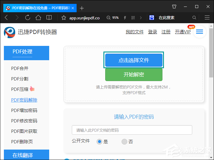 怎么破解PDF密码？PDF文件加密怎么破解？