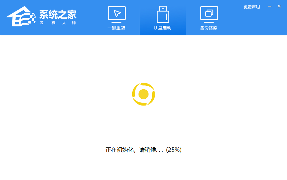 U盘装Win10系统怎么装？
