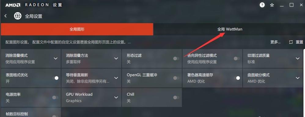 AMD显卡怎么提高帧数？