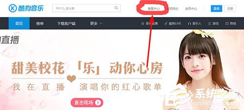 酷狗音乐怎么联系人工客服？酷狗音乐联系人工客服方法